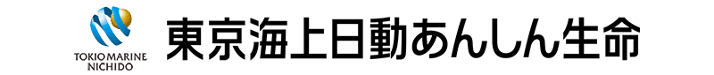 東京海上日動あんしん生命株式会社