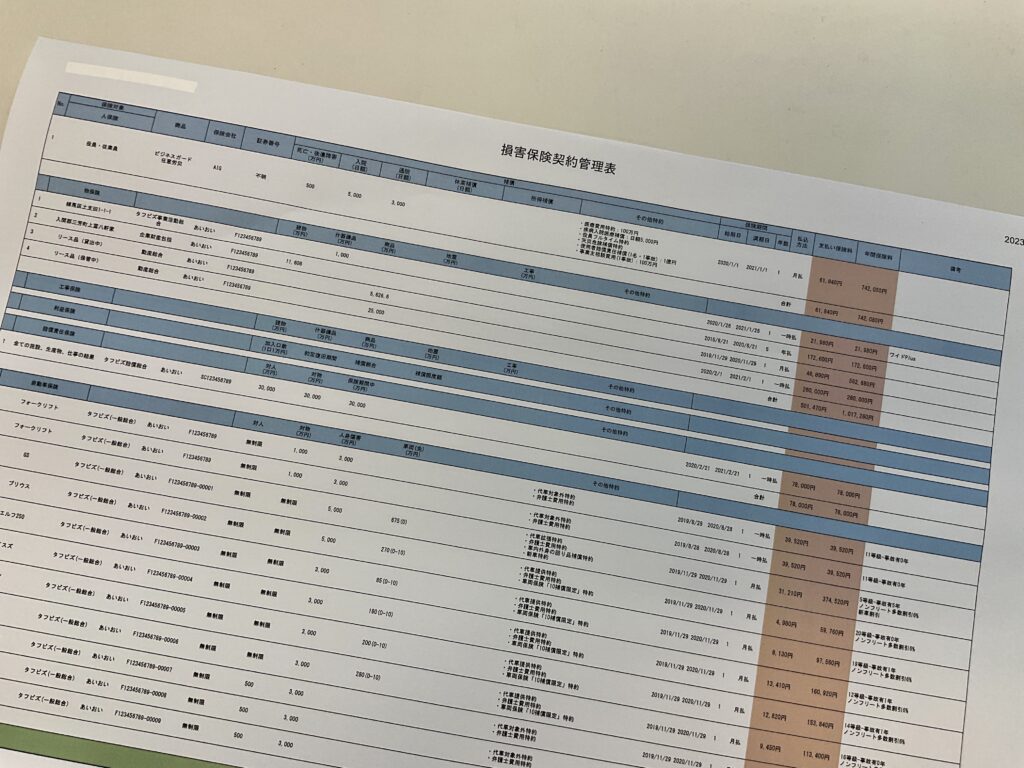 保健管理一覧表の見本